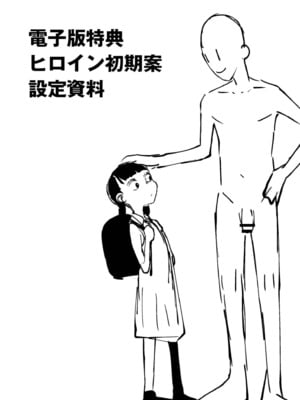 [てぃーろんたろん] もう、君でイキたくない。[DL版]_217