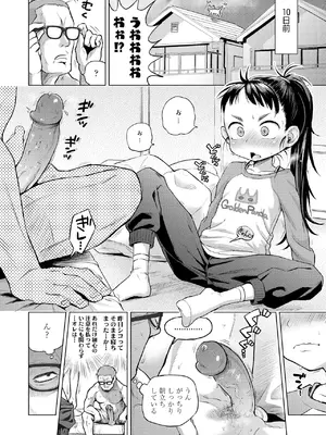 [ぽんぽんイタイ] プチらぶ★きんぐだむ [無修正] [DL版]_008