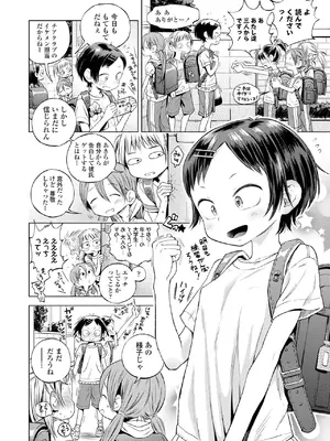[ぽんぽんイタイ] プチらぶ★きんぐだむ [無修正] [DL版]_038