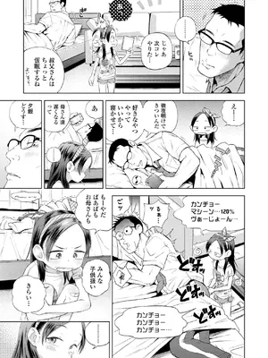 [ぽんぽんイタイ] プチらぶ★きんぐだむ [無修正] [DL版]_059