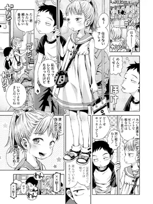 [ぽんぽんイタイ] プチらぶ★きんぐだむ [無修正] [DL版]_081