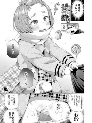 [ぽんぽんイタイ] プチらぶ★きんぐだむ [無修正] [DL版]_103