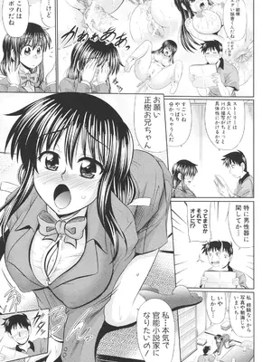 [わらしべ] 肉欲穴ライズ [DL版]_008