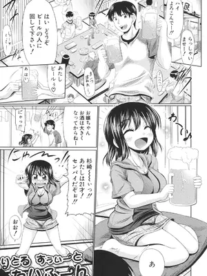 [わらしべ] 肉欲穴ライズ [DL版]_042