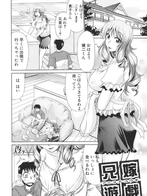 [わらしべ] 肉欲穴ライズ [DL版]_063
