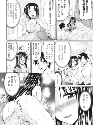 [わらしべ] 肉欲穴ライズ [DL版]_127