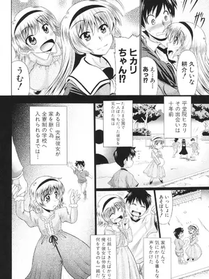 [わらしべ] 肉欲穴ライズ [DL版]_187