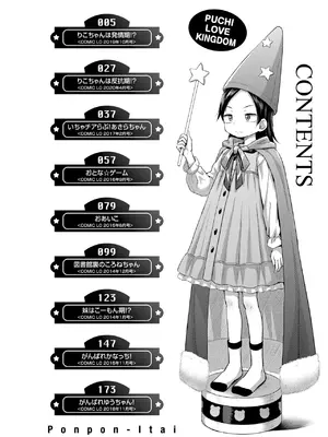 [ぽんぽんイタイ] プチらぶ★きんぐだむ [中国翻訳] [無修正] [DL版]_004