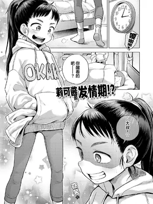 [ぽんぽんイタイ] プチらぶ★きんぐだむ [中国翻訳] [無修正] [DL版]_005