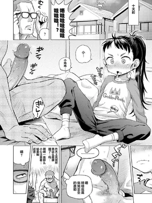 [ぽんぽんイタイ] プチらぶ★きんぐだむ [中国翻訳] [無修正] [DL版]_008