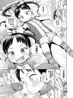 [ぽんぽんイタイ] プチらぶ★きんぐだむ [中国翻訳] [無修正] [DL版]_029