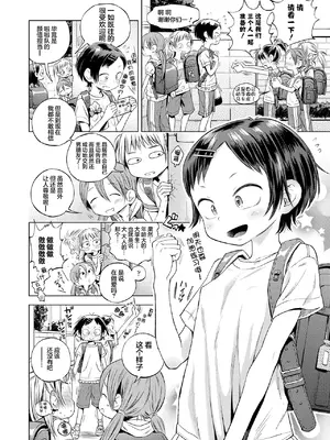 [ぽんぽんイタイ] プチらぶ★きんぐだむ [中国翻訳] [無修正] [DL版]_038