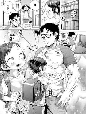 [ぽんぽんイタイ] プチらぶ★きんぐだむ [中国翻訳] [無修正] [DL版]_039