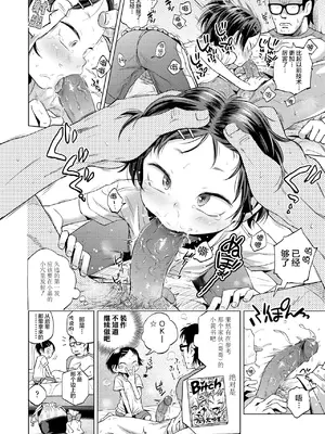 [ぽんぽんイタイ] プチらぶ★きんぐだむ [中国翻訳] [無修正] [DL版]_042