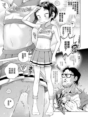 [ぽんぽんイタイ] プチらぶ★きんぐだむ [中国翻訳] [無修正] [DL版]_043