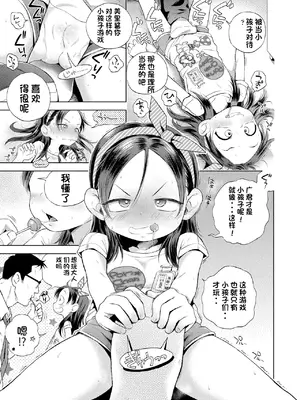 [ぽんぽんイタイ] プチらぶ★きんぐだむ [中国翻訳] [無修正] [DL版]_061