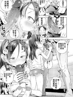 [ぽんぽんイタイ] プチらぶ★きんぐだむ [中国翻訳] [無修正] [DL版]_065