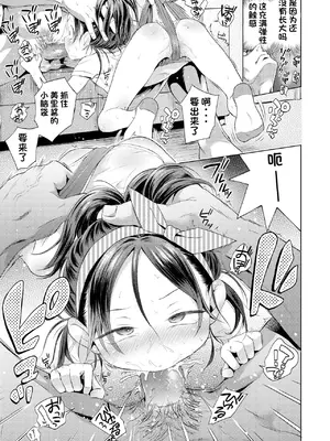 [ぽんぽんイタイ] プチらぶ★きんぐだむ [中国翻訳] [無修正] [DL版]_067