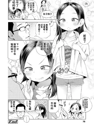 [ぽんぽんイタイ] プチらぶ★きんぐだむ [中国翻訳] [無修正] [DL版]_078