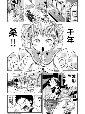 [ぽんぽんイタイ] プチらぶ★きんぐだむ [中国翻訳] [無修正] [DL版]_079