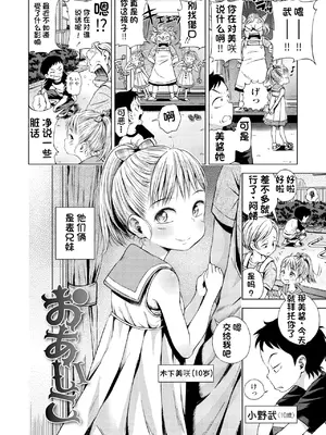 [ぽんぽんイタイ] プチらぶ★きんぐだむ [中国翻訳] [無修正] [DL版]_080