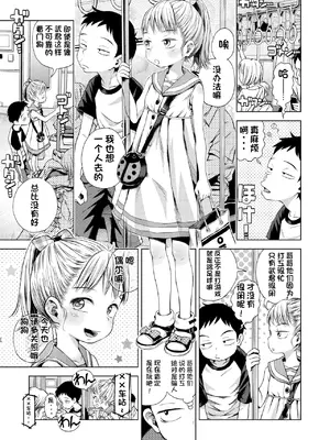 [ぽんぽんイタイ] プチらぶ★きんぐだむ [中国翻訳] [無修正] [DL版]_081
