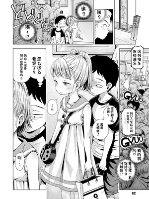 [ぽんぽんイタイ] プチらぶ★きんぐだむ [中国翻訳] [無修正] [DL版]_082