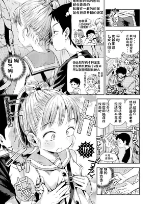 [ぽんぽんイタイ] プチらぶ★きんぐだむ [中国翻訳] [無修正] [DL版]_083