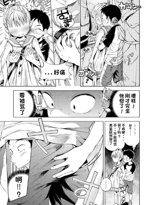 [ぽんぽんイタイ] プチらぶ★きんぐだむ [中国翻訳] [無修正] [DL版]_085