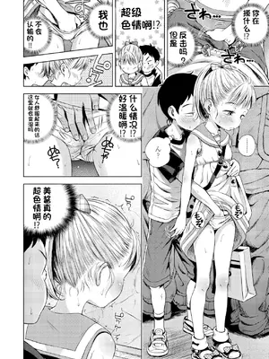 [ぽんぽんイタイ] プチらぶ★きんぐだむ [中国翻訳] [無修正] [DL版]_086