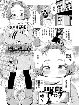 [ぽんぽんイタイ] プチらぶ★きんぐだむ [中国翻訳] [無修正] [DL版]_099