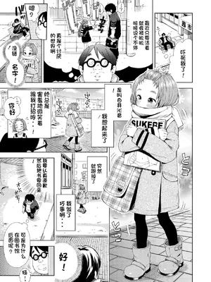 [ぽんぽんイタイ] プチらぶ★きんぐだむ [中国翻訳] [無修正] [DL版]_101