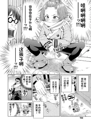[ぽんぽんイタイ] プチらぶ★きんぐだむ [中国翻訳] [無修正] [DL版]_102