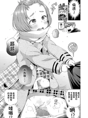 [ぽんぽんイタイ] プチらぶ★きんぐだむ [中国翻訳] [無修正] [DL版]_103