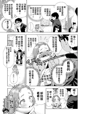 [ぽんぽんイタイ] プチらぶ★きんぐだむ [中国翻訳] [無修正] [DL版]_105