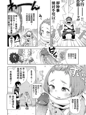 [ぽんぽんイタイ] プチらぶ★きんぐだむ [中国翻訳] [無修正] [DL版]_106