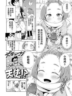 [ぽんぽんイタイ] プチらぶ★きんぐだむ [中国翻訳] [無修正] [DL版]_108