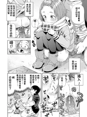 [ぽんぽんイタイ] プチらぶ★きんぐだむ [中国翻訳] [無修正] [DL版]_114