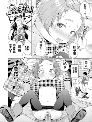 [ぽんぽんイタイ] プチらぶ★きんぐだむ [中国翻訳] [無修正] [DL版]_116