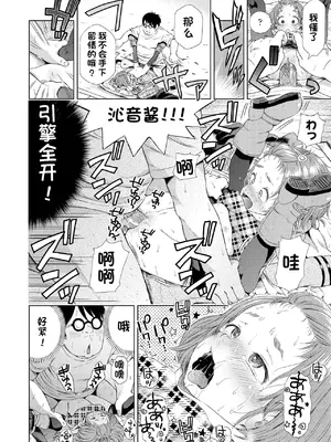 [ぽんぽんイタイ] プチらぶ★きんぐだむ [中国翻訳] [無修正] [DL版]_118