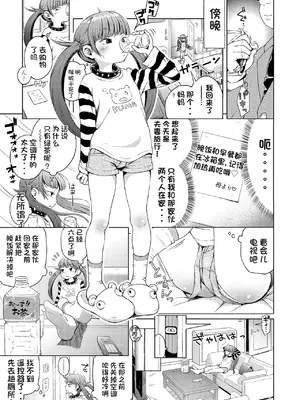 [ぽんぽんイタイ] プチらぶ★きんぐだむ [中国翻訳] [無修正] [DL版]_125