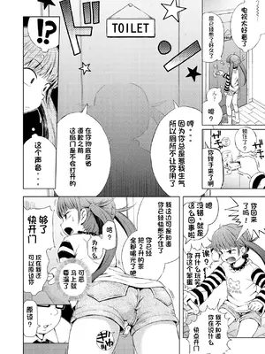 [ぽんぽんイタイ] プチらぶ★きんぐだむ [中国翻訳] [無修正] [DL版]_126