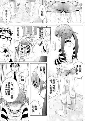 [ぽんぽんイタイ] プチらぶ★きんぐだむ [中国翻訳] [無修正] [DL版]_131