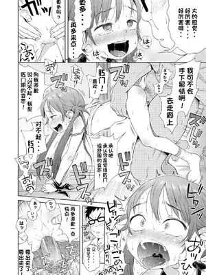 [ぽんぽんイタイ] プチらぶ★きんぐだむ [中国翻訳] [無修正] [DL版]_144