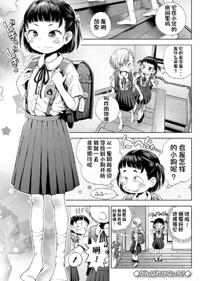 [ぽんぽんイタイ] プチらぶ★きんぐだむ [中国翻訳] [無修正] [DL版]_147