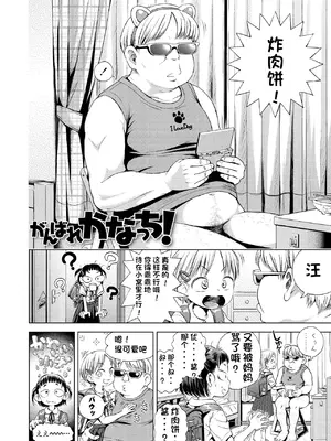 [ぽんぽんイタイ] プチらぶ★きんぐだむ [中国翻訳] [無修正] [DL版]_148