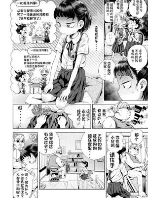 [ぽんぽんイタイ] プチらぶ★きんぐだむ [中国翻訳] [無修正] [DL版]_150