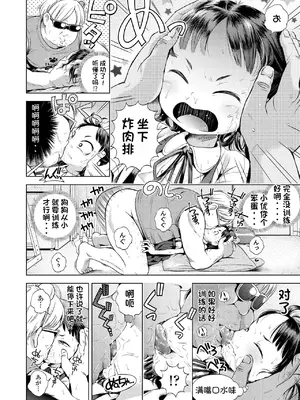 [ぽんぽんイタイ] プチらぶ★きんぐだむ [中国翻訳] [無修正] [DL版]_152