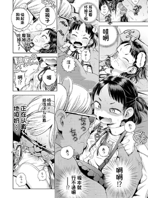 [ぽんぽんイタイ] プチらぶ★きんぐだむ [中国翻訳] [無修正] [DL版]_154