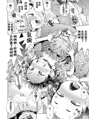 [ぽんぽんイタイ] プチらぶ★きんぐだむ [中国翻訳] [無修正] [DL版]_160